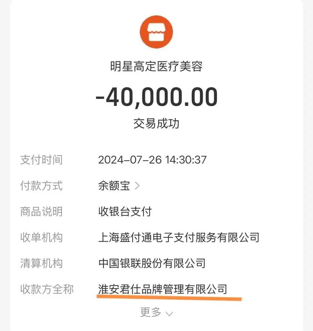 女子花7万元整形失败欲退款 辗转4家医院维权遭遇“踢皮球”(图3)