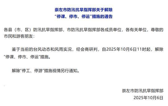“麦德姆”正位于崇左境内！预计中午前后移出！广西今日部分地区仍有大风大暴雨