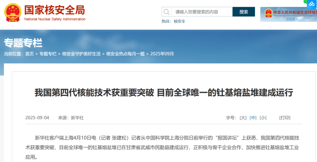 中国的第四艘航母，会是核动力航母吗？
