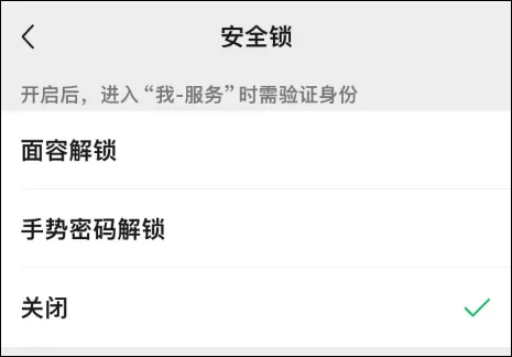 保护钱包，微信这个功能一定要开启！