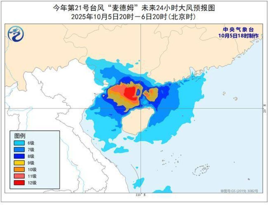 “麦德姆”今夜将再次登陆 台风暴雨双预警齐发