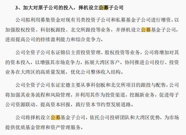 东莞证券距离上市还有多远？招股书更新数据，三季报净利预增78%至96%