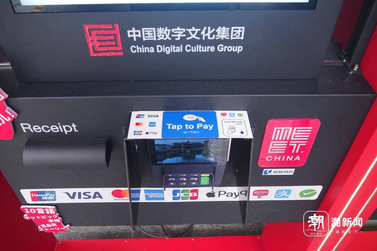 图片[6]-首个面向外籍游客文旅消费自助系统“Meet China”：它怎么做的? -华闻时空