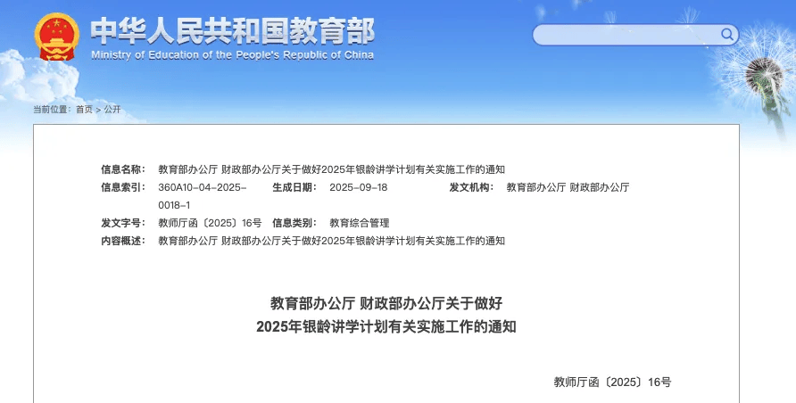 多地发文招人：只要退休的
