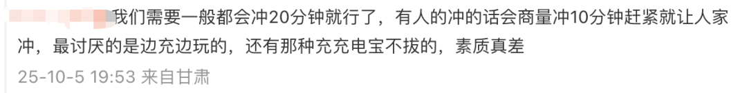 高铁上的充电口到底归谁用？12306回应