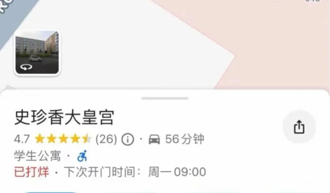 史真香、狗都不去！地图App被网友玩坏了……