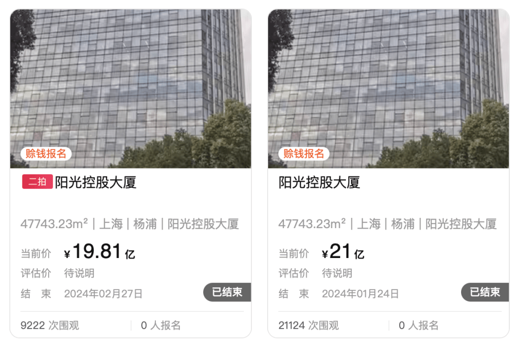 阳光城集团昔日上海总部大楼经历2年5次拍卖，以13.1亿元成交