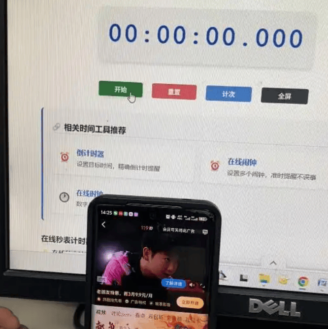 广告倒计时竟然也能造假，网友发现新型“赛博鬼秤”