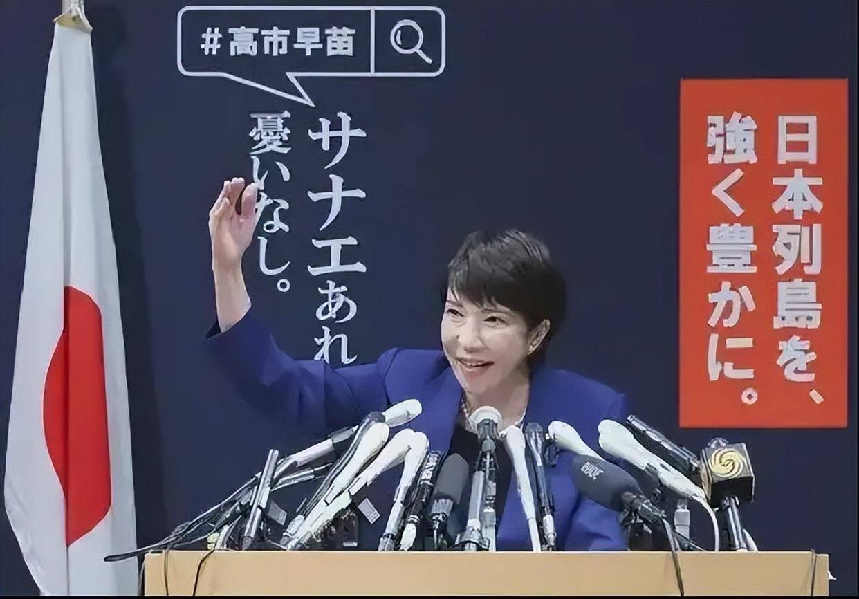 高市早苗当选日本首相