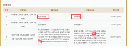 但斌，你在下盘什么棋？先变身香港居民，再卸任东方港湾总经理