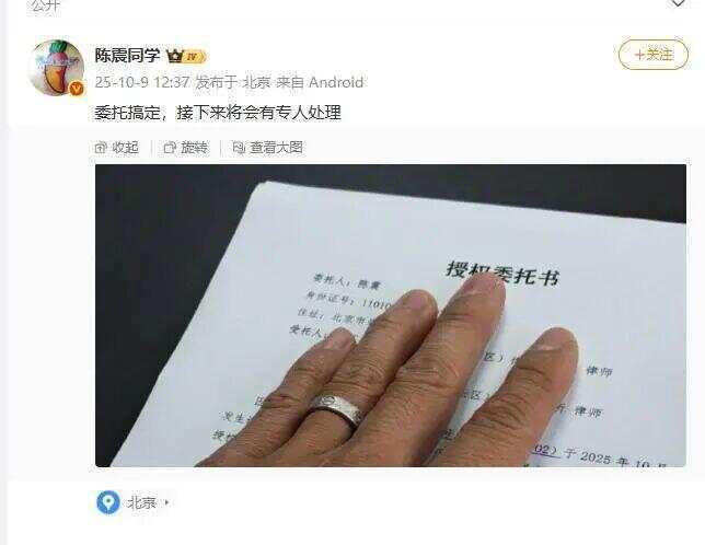 大V称“被陈震撞是种幸运”，平台：禁言！陈震最新回应车祸事件：接下来将会有专人处理