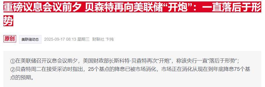 美联储主席遴选完成“11进5”，华尔街屏息以待权力更替