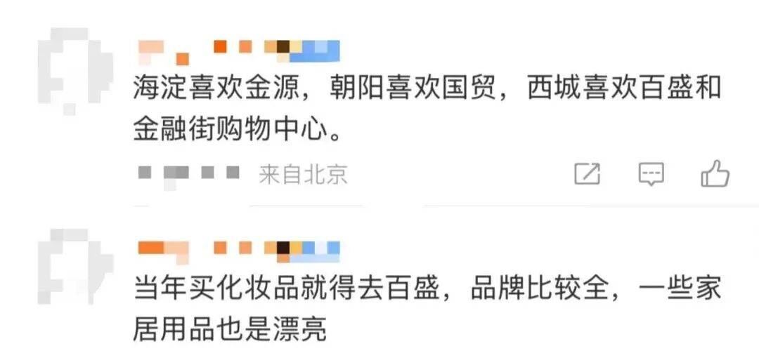 突然宣布闭店！