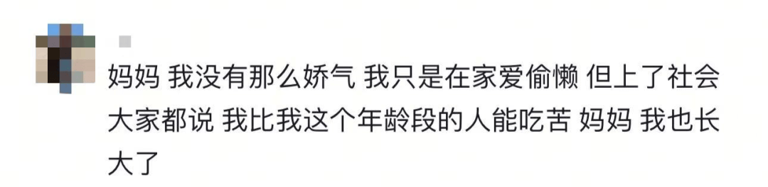随口问：“没我你们会不会更富足?” 爸妈的回复让人破防了