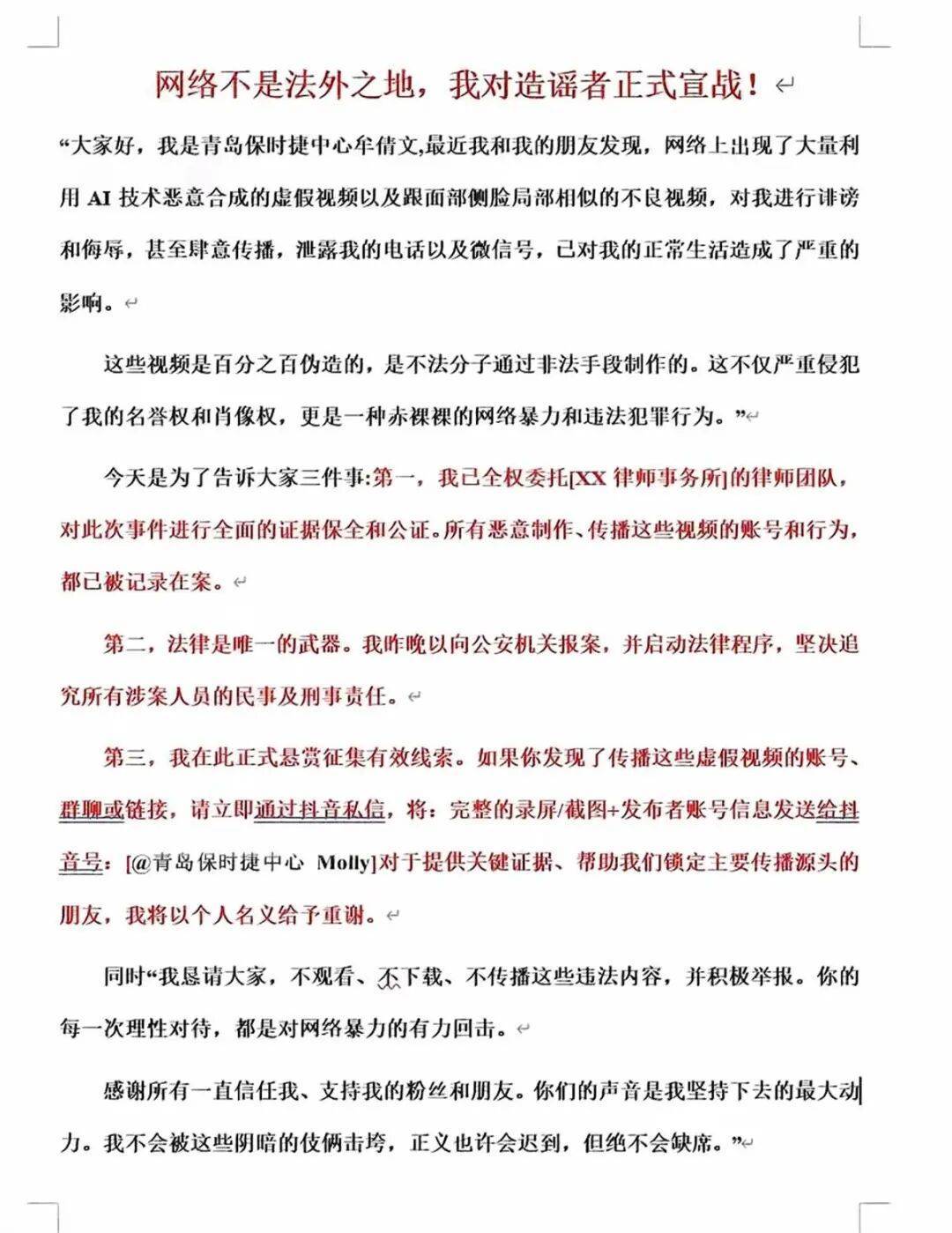 34岁保时捷女销冠报警