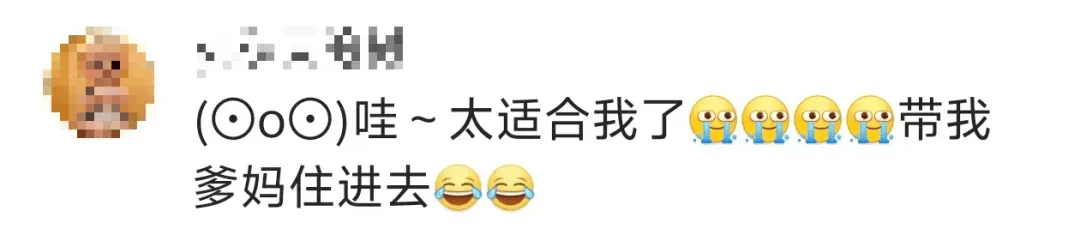 27岁女生月租1500元住进养老院，院方回应