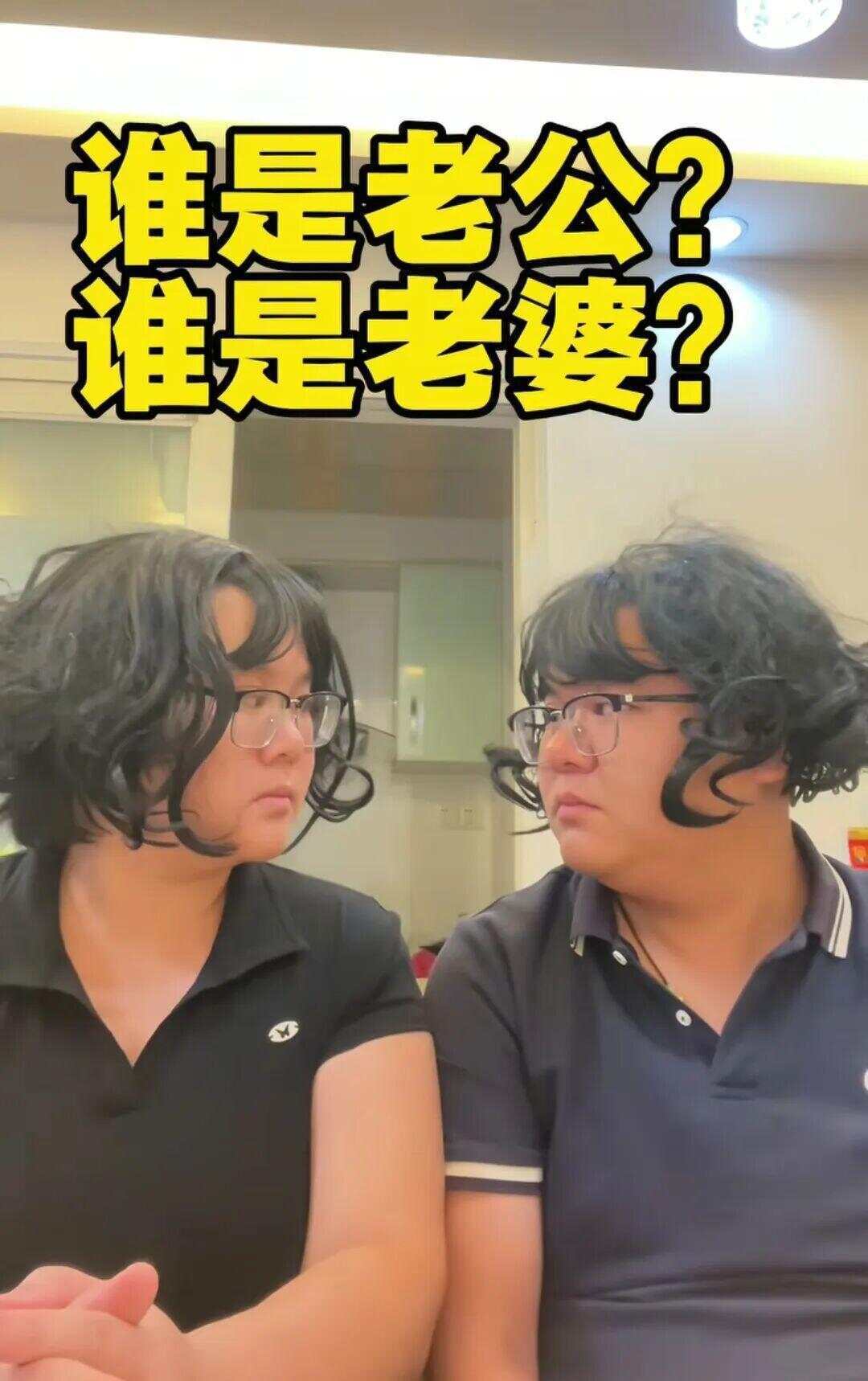 东莞一对夫妻长“复制粘贴脸”走红！网友：谁是老公？谁是老婆？专家解析：夫妻相可能是“变色龙效应”