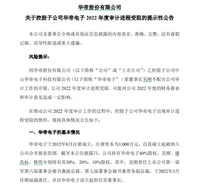 抢公章、堵审计，内斗11年终“改姓”：昔日“厨电第一股”，快被拖垮了
