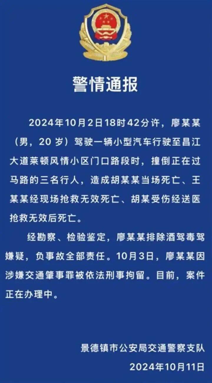 “司机泄愤撞死一家三口”，逝者家属最新发声