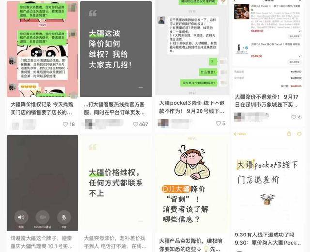 购大疆产品半月后遇降价消费者要求补差价被拒，客服回应