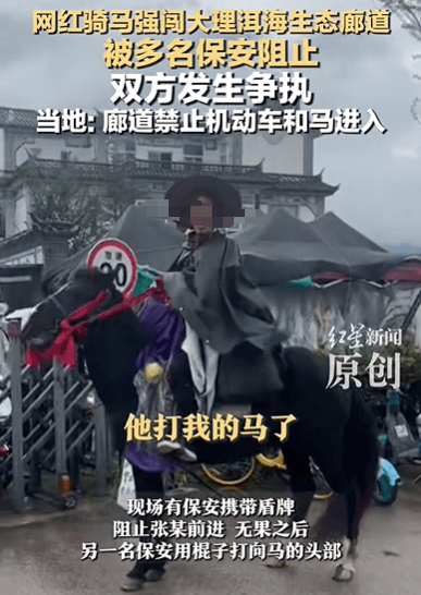 “嚣张”网红，号没了！