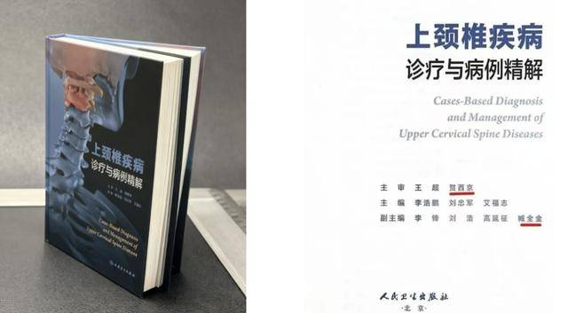 西安国际医学中心医院贺西京团队获陕西省科学技术进步奖一等奖