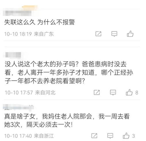 9旬老太失联后去世，骨灰被撒山野，调查结果披露：男子编造维和部队人设接近其做“干儿子”，骗取全部遗产，法院判了