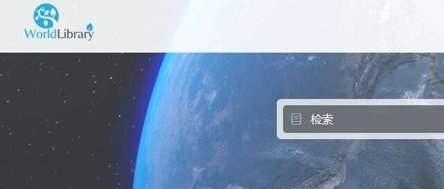 资源|World Library世界图书馆电子图书数据库开通试用_访问_https_学术类