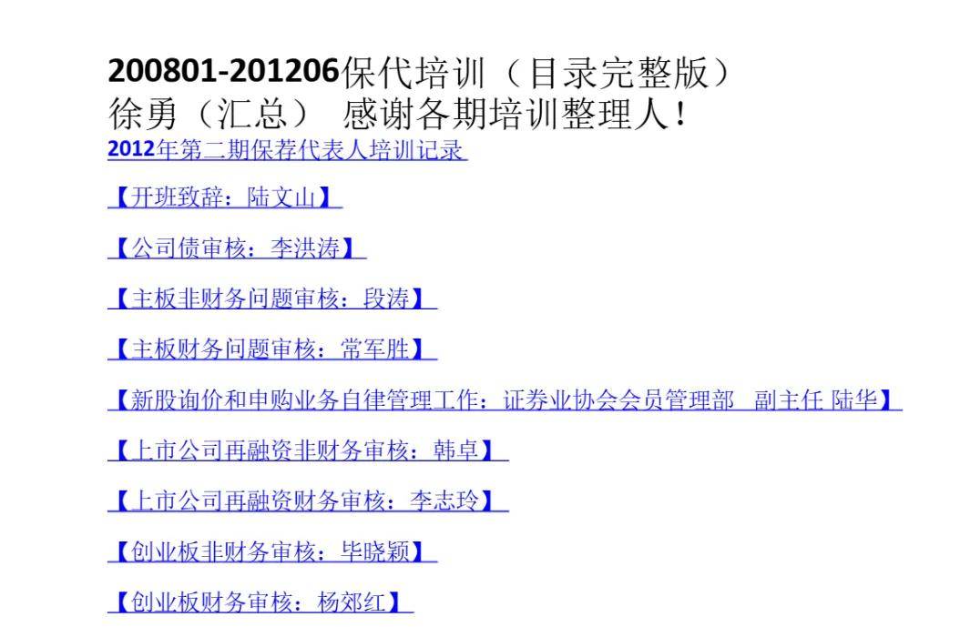 重磅！证监会原发审委主任郭旭东涉嫌严重职务违法，主动投案