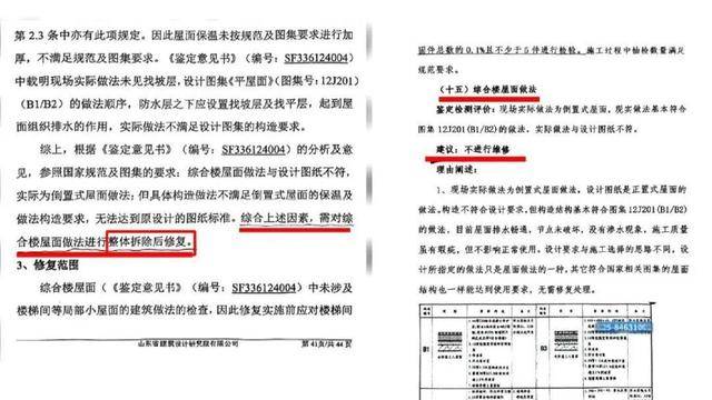 安徽滁州：企业花70万元做鉴定，买来两份“打架”的报告！