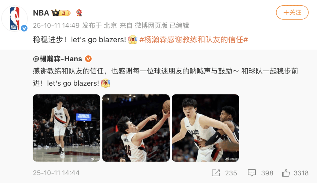17分钟拿下16分！杨瀚森发文，NBA官方转发祝贺