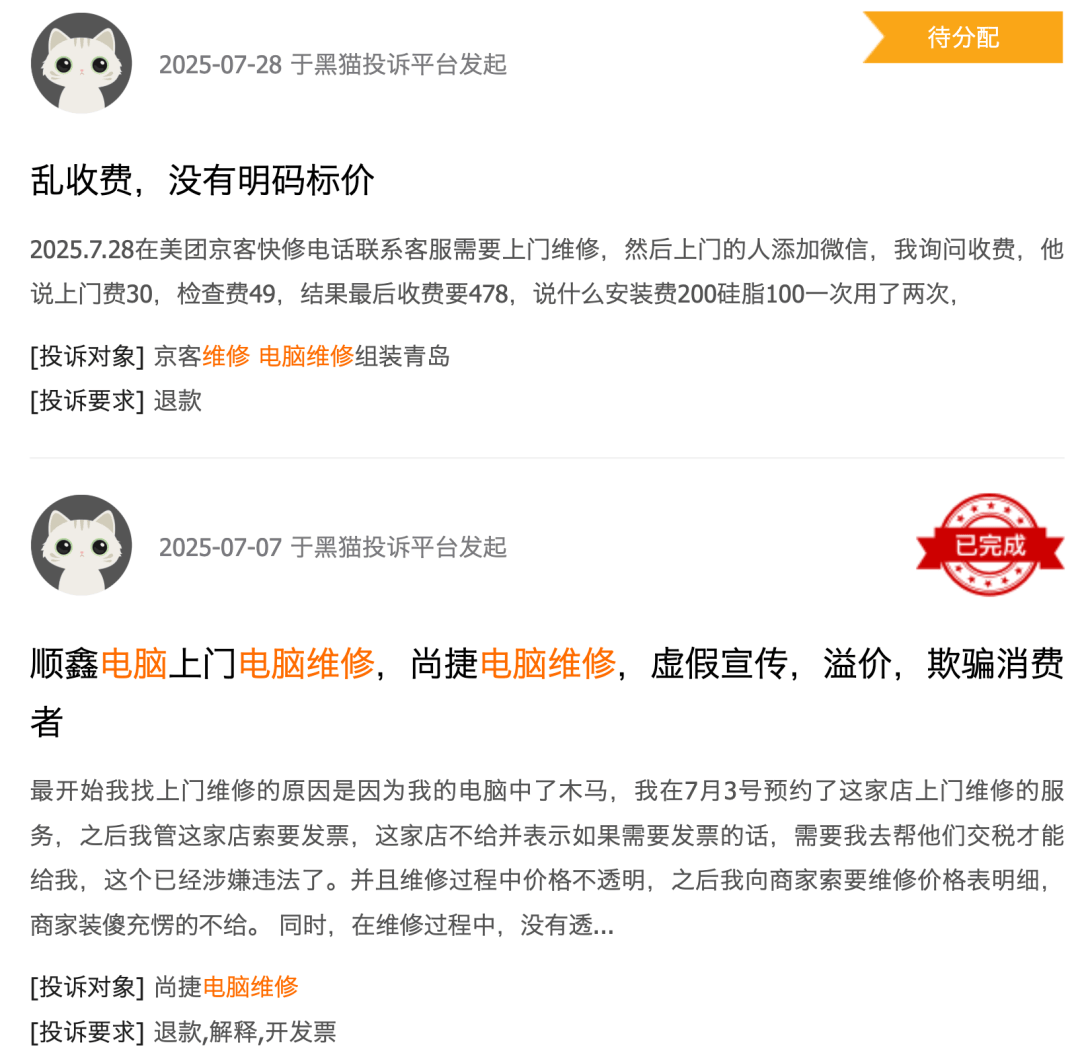 给你上门修电脑的师傅,是怎么把200块的活收到2000的?