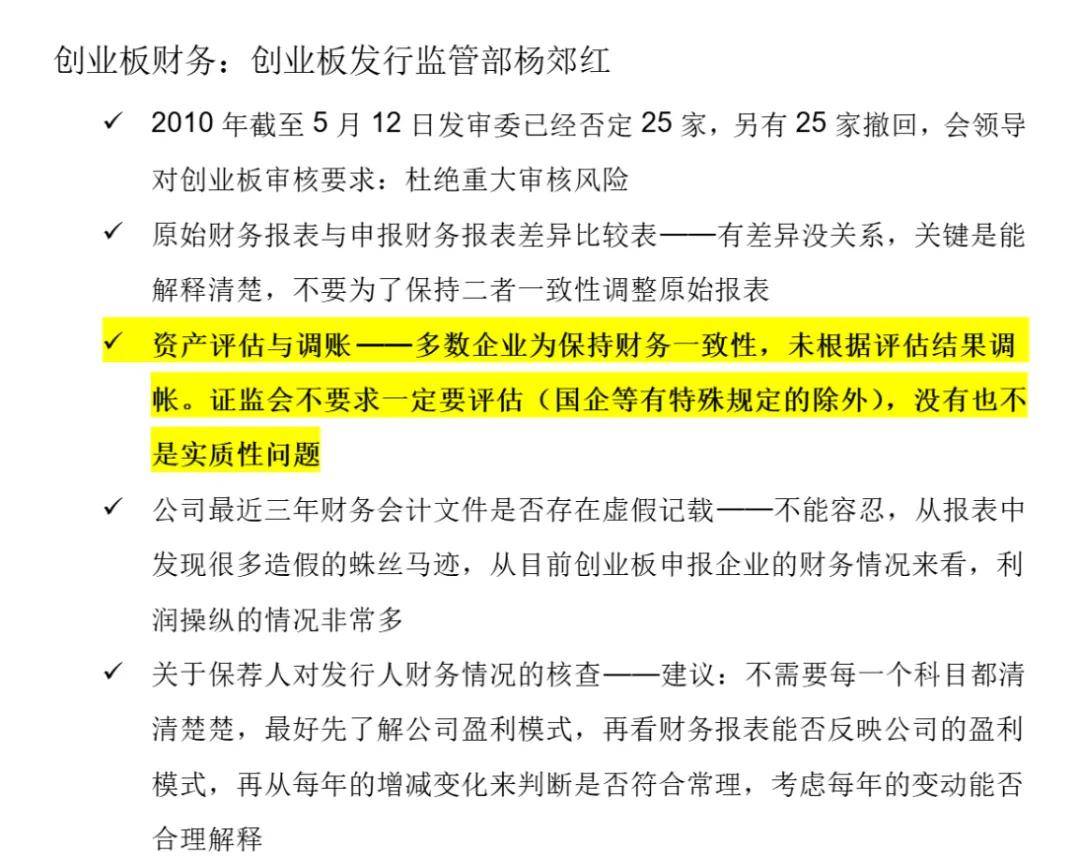 重磅！证监会原发审委主任郭旭东涉嫌严重职务违法，主动投案