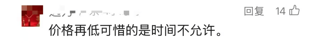 突然！价格大跳水，暴跌超80%
