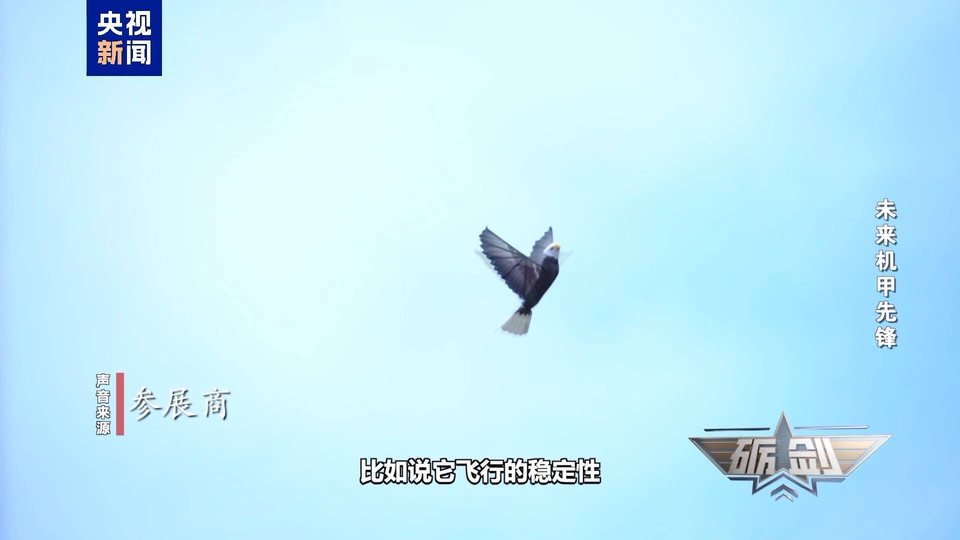 隐蔽性极强！未来战场看“鸟群”出击