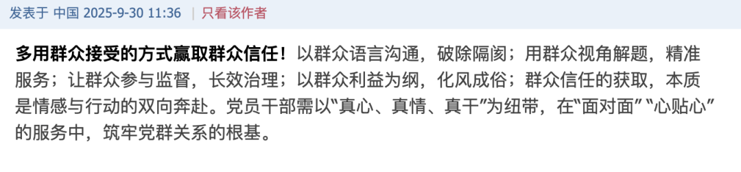 深圳有市民称个别网格员催加微信、联系过频扰民，街道办释疑