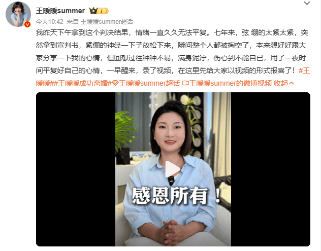 王暖暖终于离婚了，全网都为她高兴