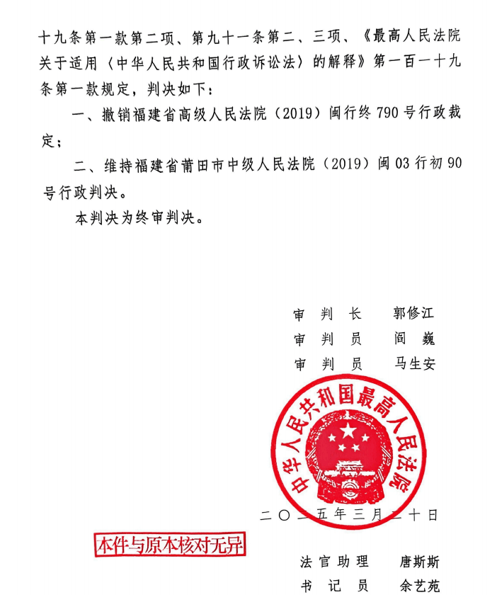 最高法改判福清祖屋强拆案后：屋主认为用补偿代赔偿行为违法，再提诉讼