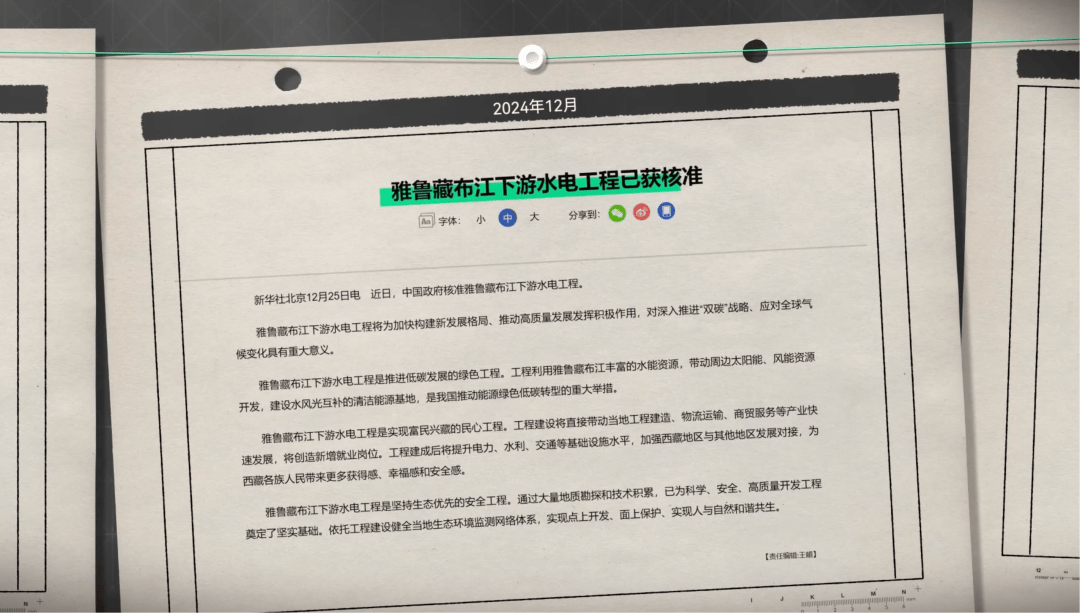 50年都不敢建的水电站，为啥现在开工？