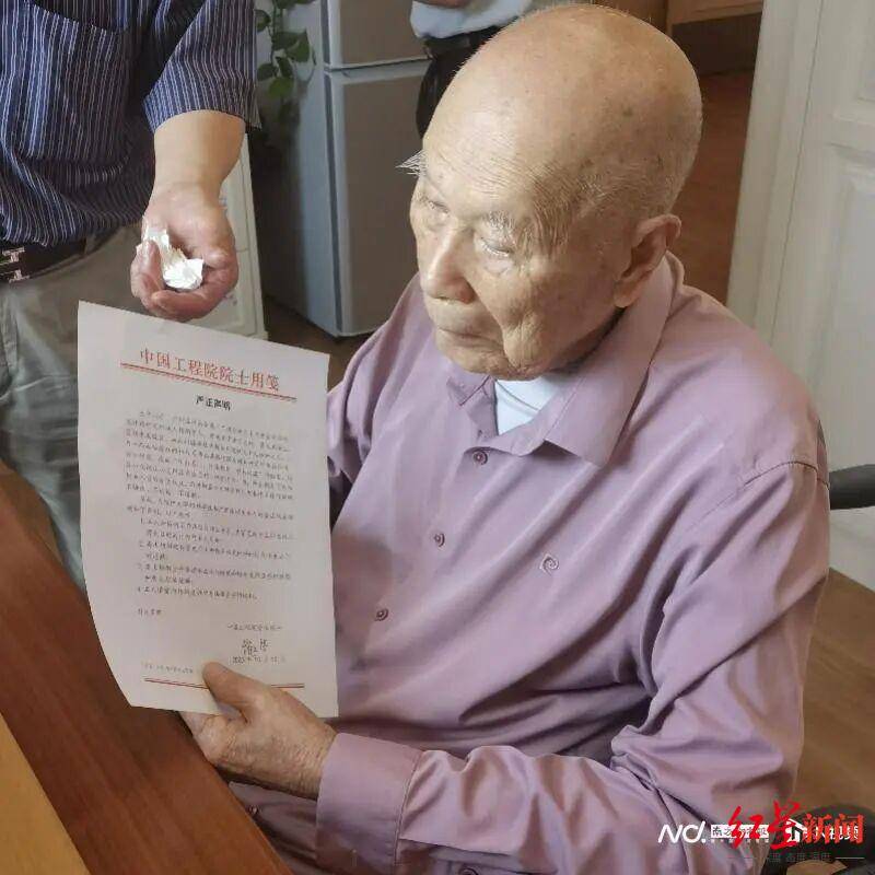 合影当事人回应101岁院士声明 自称“发朋友圈本意是对院士表达敬意，未拿相片牟利”