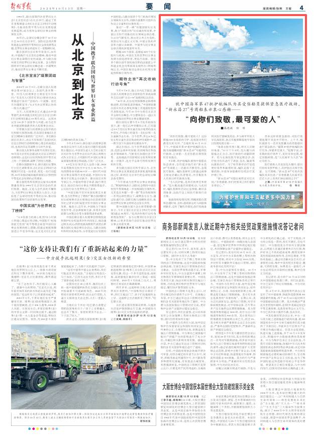 中国海军第47批护航编队为商船受伤船员提供紧急医疗救助