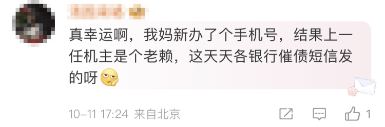 网友新手机号意外登录已故歌手李玟账号，官方回应