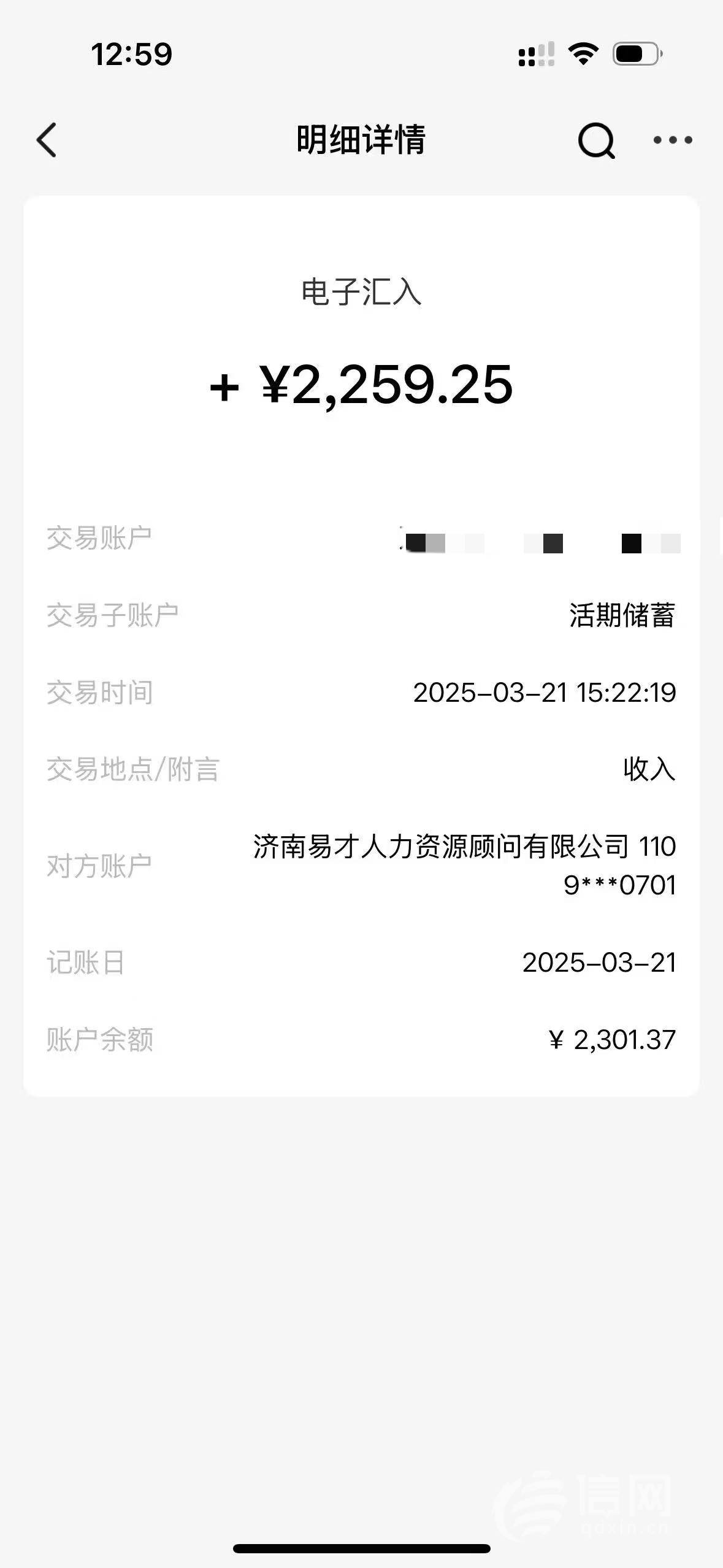 女子欲花35万元买完达山乳业工作 入职后发现签的是外包合同(图3)