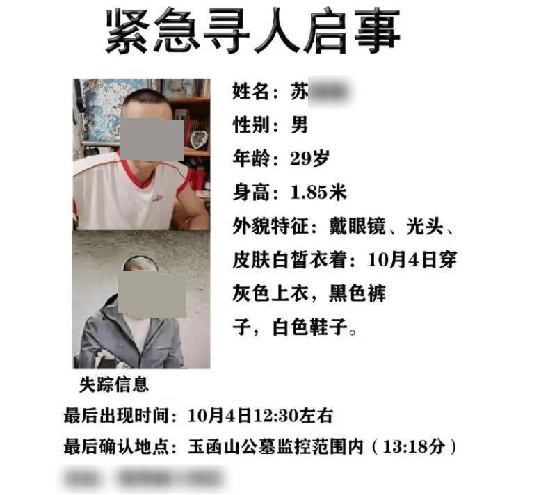刚刚证实：苏某某已身亡，年仅29岁！遗体在离家2公里处……