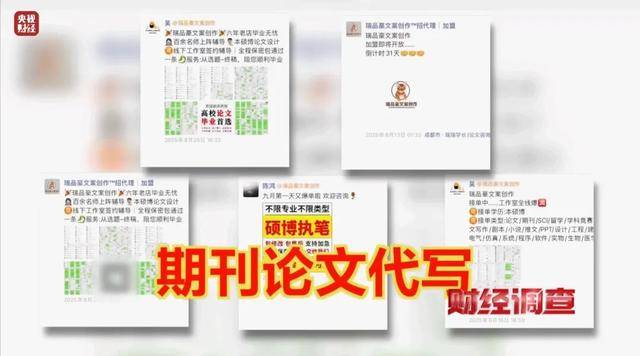“暗语”接单、批量生产 记者潜入1300多人的“撰稿”大群(图25)