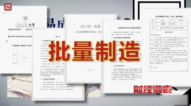 “暗语”接单、批量生产 记者潜入1300多人的“撰稿”大群(图12)