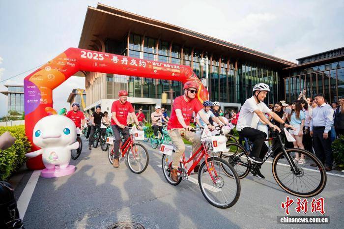 2025“粤丹友约”绿色广州骑行活动成功举办