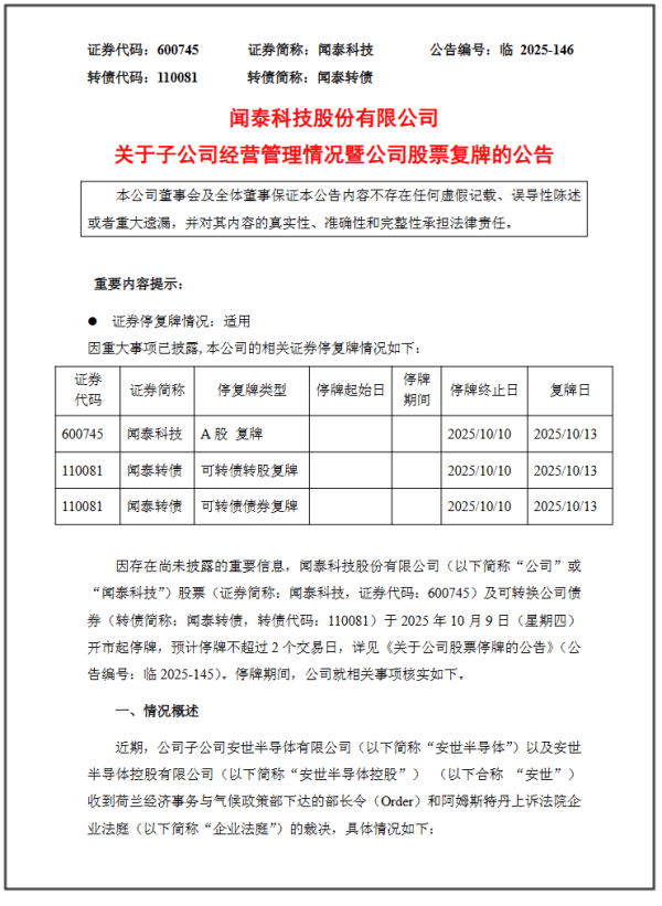 明抢了？荷兰政府接管中资芯片制造商，中企强烈抗议