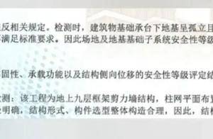 业主私挖300平地下室致32户开裂_活动_网友_桃江县