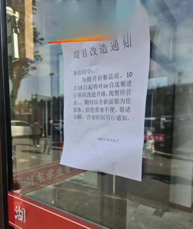 长春工程学院食堂吊顶垮塌，校方回应：没有人员受伤